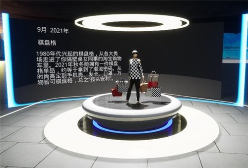 清华研究机构元宇宙博物馆 展出淘宝十大年度商品